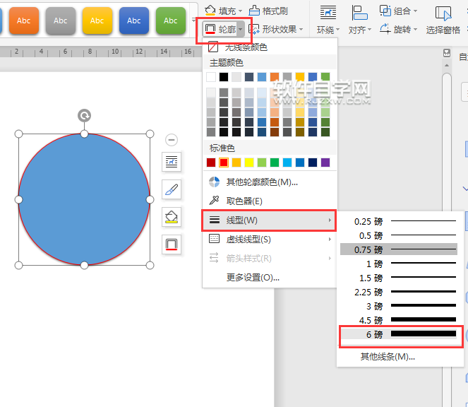 wps怎么設(shè)置形狀輪廓加粗