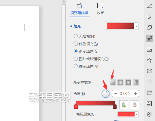 wps怎么設置漸變顏色樣式