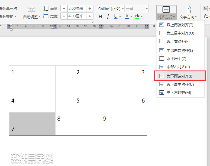 wps表格內容對齊怎么設置