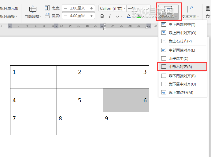 wps表格內容對齊怎么設置