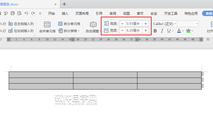 wps表格大小怎么調整