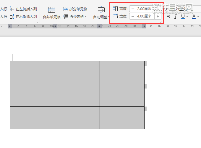 wps表格大小怎么調整