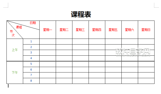 wps表格怎么改字體顏色