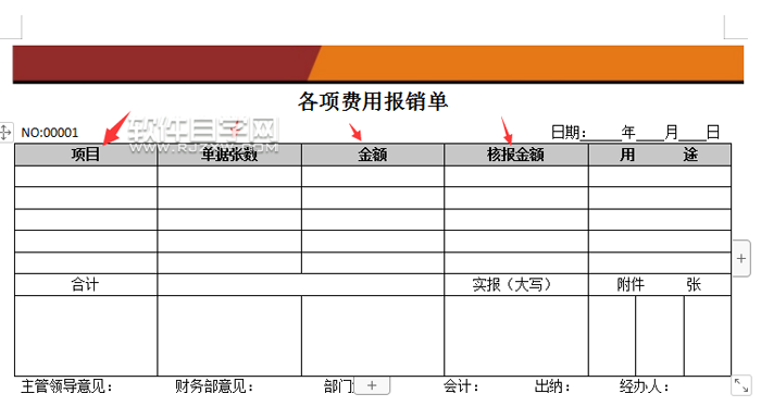 wps表格的內容怎么加粗