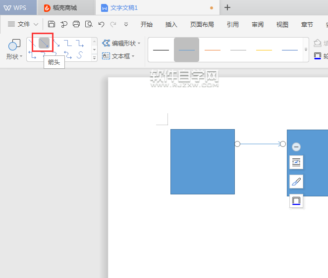 wps怎么畫箭頭