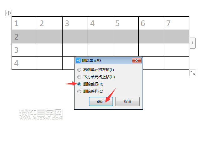 wps怎么刪除不要的行