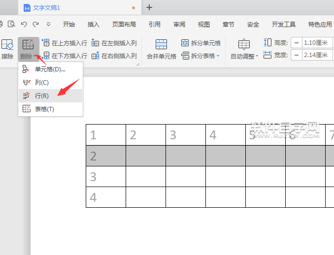 wps怎么刪除不要的行