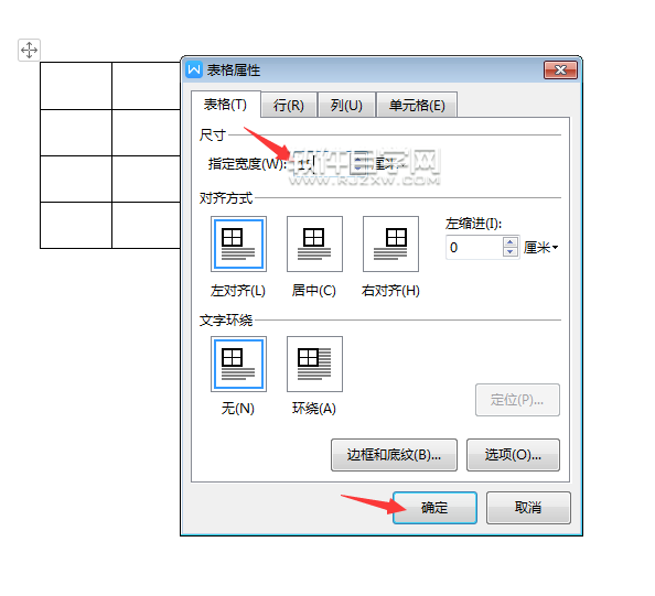 wps怎么設(shè)置表格固定列寬