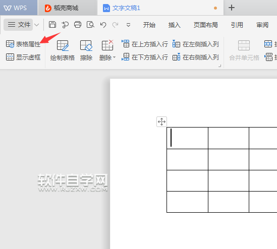 wps怎么設(shè)置表格固定列寬