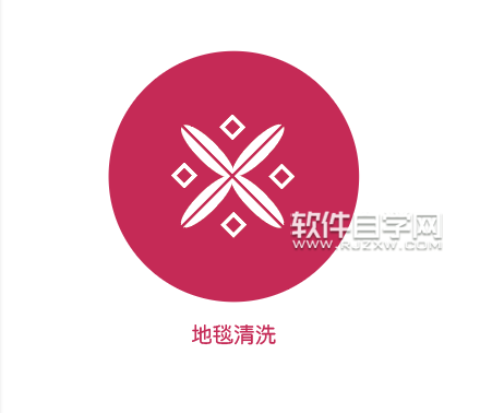 ai怎么畫一個地毯清洗圖標
