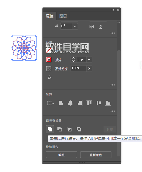 ai怎么畫一個智能花盆圖標