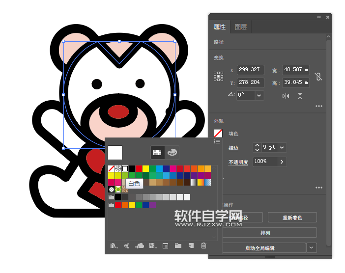 ai怎么畫小熊