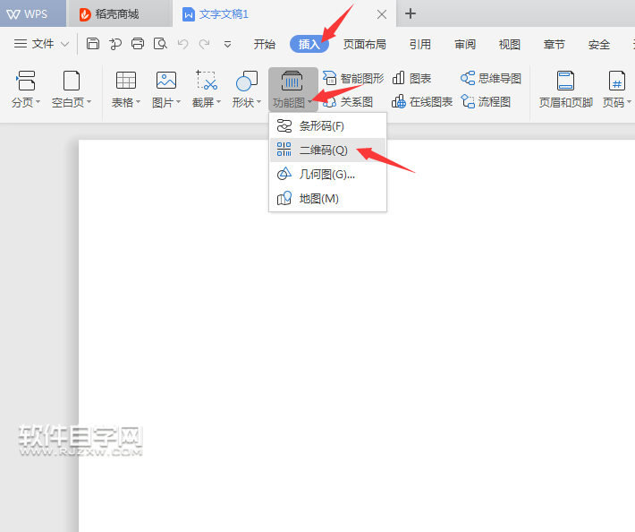wps怎么插入網(wǎng)址二維碼