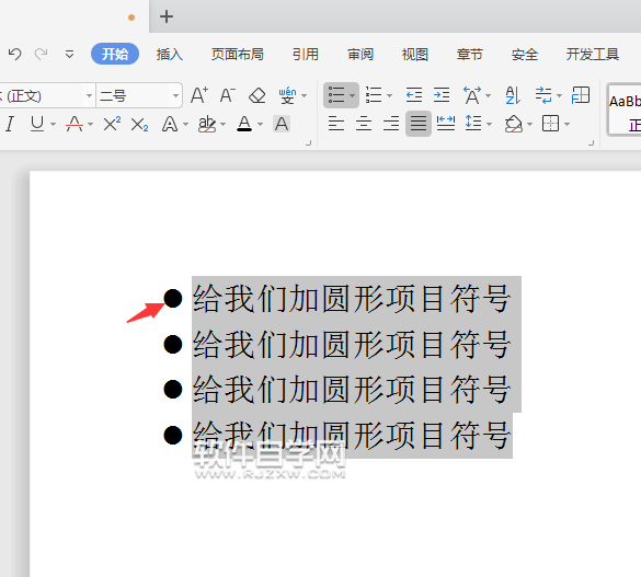 wps怎么給文本內(nèi)容前加圓形項(xiàng)目符號(hào)