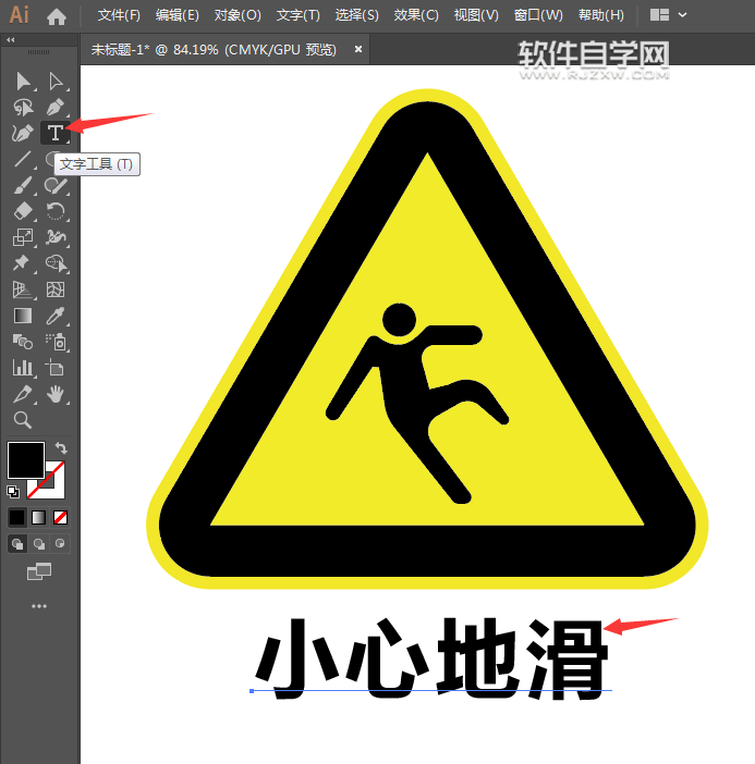 ai如何設(shè)計(jì)小心地滑標(biāo)志