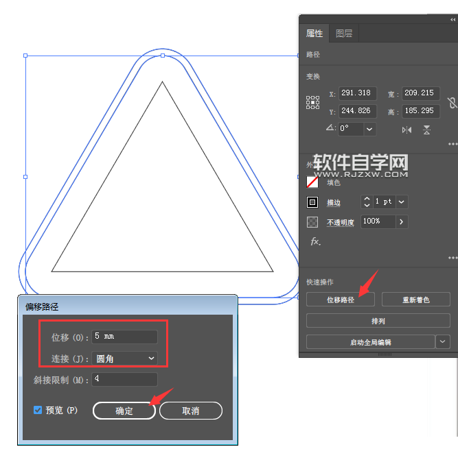 怎么用ai設計當心車輛標志