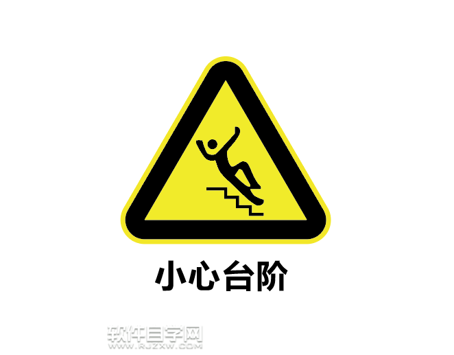 怎么用ai設計小心臺階標志