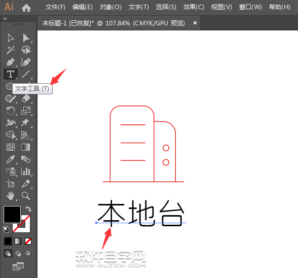 ai軟件怎么設(shè)計(jì)本地臺圖標(biāo)