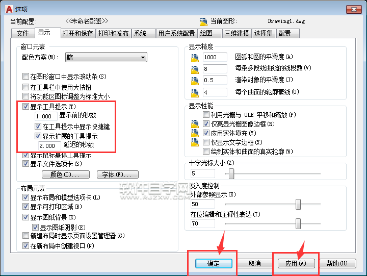 CAD2018怎么關閉或顯示工具快捷鍵命令提示