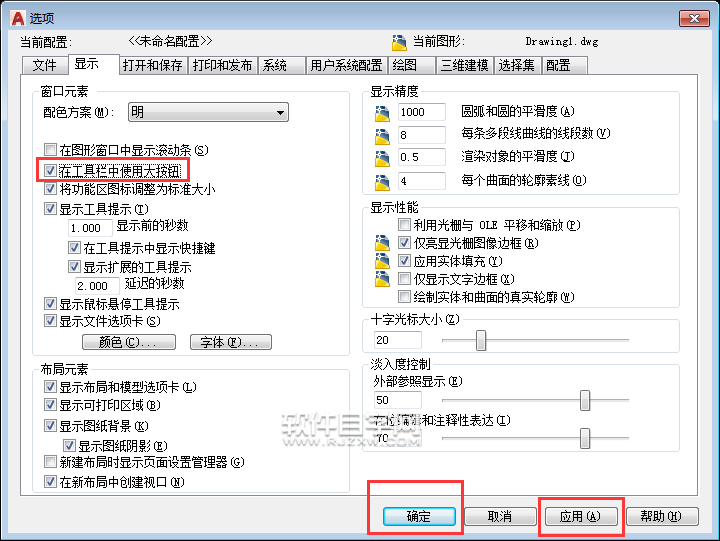 CAD2018的工具欄圖標(biāo)太小怎么調(diào)一些