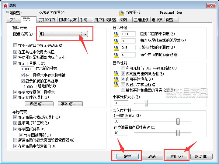 CAD2018的窗口怎么調(diào)明亮一些