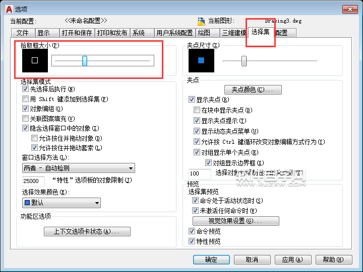 CAD2018怎么設置拾取框大小
