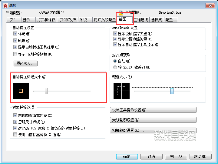 cad2018自動捕捉標記大小怎么設置