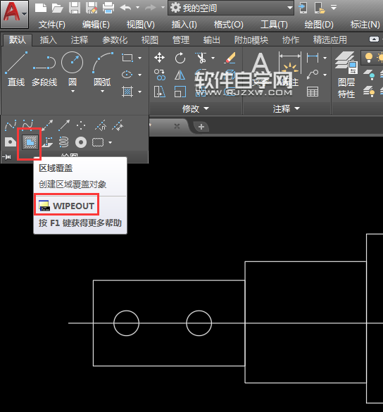 cad2018區域覆蓋怎么使用