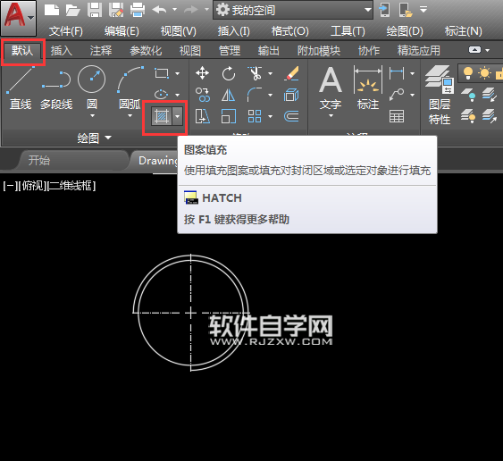 怎么找cad2018圖案填充并進行填充