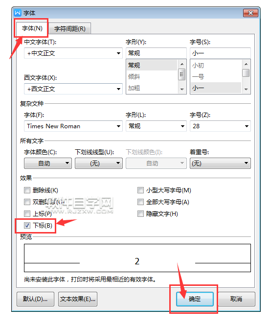 WPS怎么設(shè)置下標
