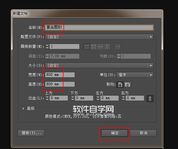 ai的形狀生成工具怎么生成對(duì)象