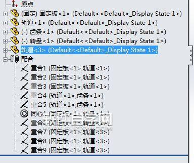 SolidWorks齒條與滾輪運動仿真教程