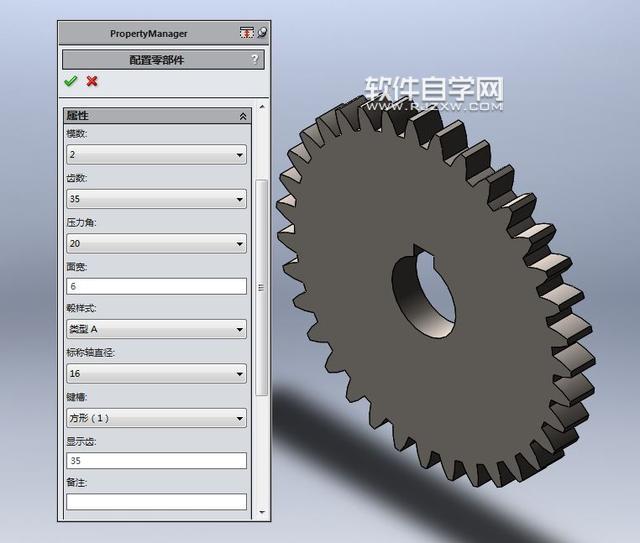 SolidWorks齒輪和連桿運(yùn)動(dòng)仿真教程