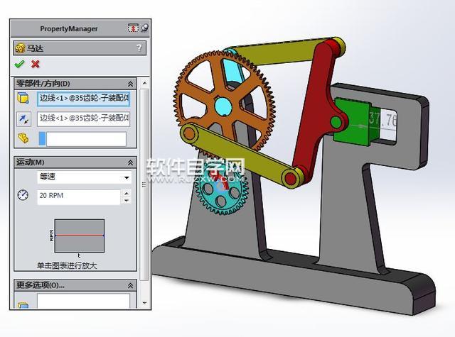 SolidWorks齒輪和連桿運(yùn)動(dòng)仿真教程