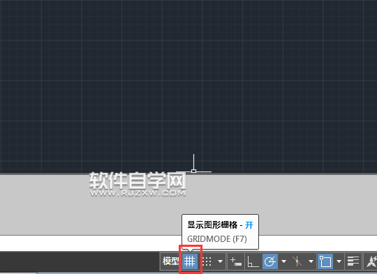 CAD2019怎么打開或關閉柵格