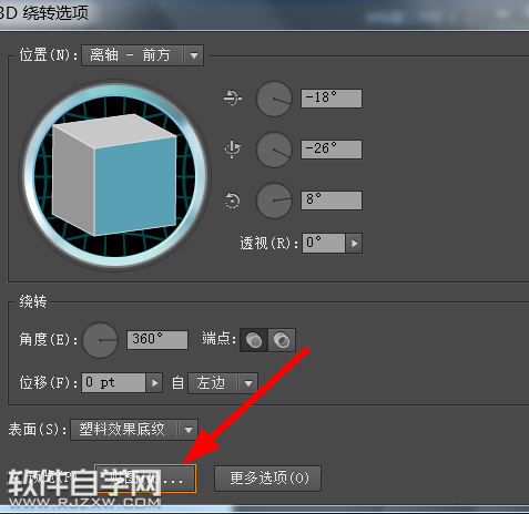 AI怎么設(shè)計(jì)立體酒瓶