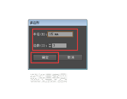 ai怎么畫注意安全標識
