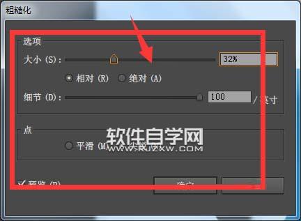 ai怎么設(shè)計毛茸茸的M字