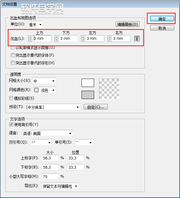 怎么設置ai出血線在畫布外面
