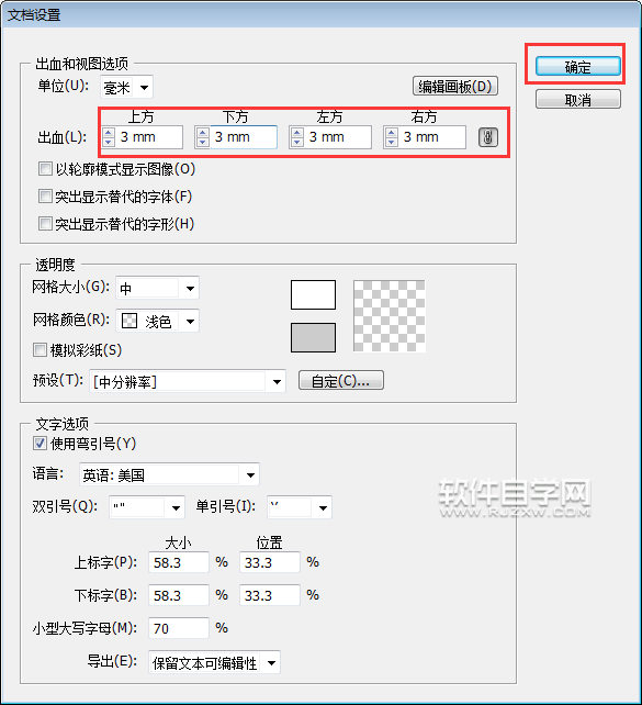 ai出血位怎么設置