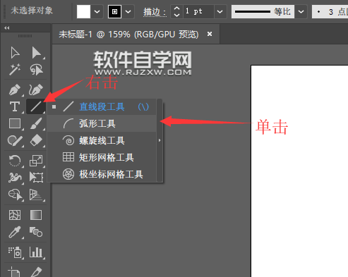 ai如何畫弧線