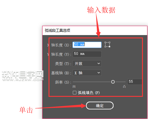 ai如何畫弧線