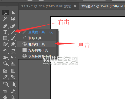 ai上升螺旋線怎么畫(huà)