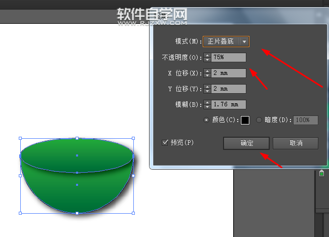 AI怎么繪制logo圖標碗