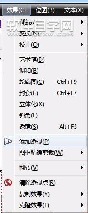 CDR怎么設計春節快樂藝術字？