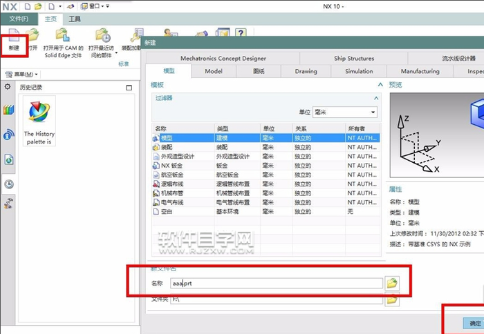 UG10.0怎么給實體陣列呢？
