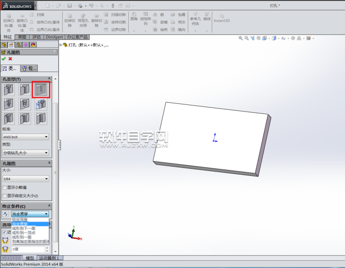 Solidworks軟件的異型孔向導怎么用