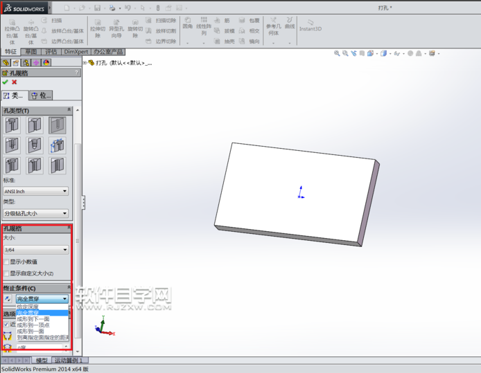 Solidworks軟件的異型孔向導怎么用