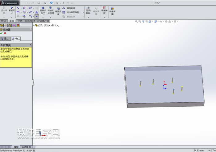 Solidworks軟件的異型孔向導怎么用