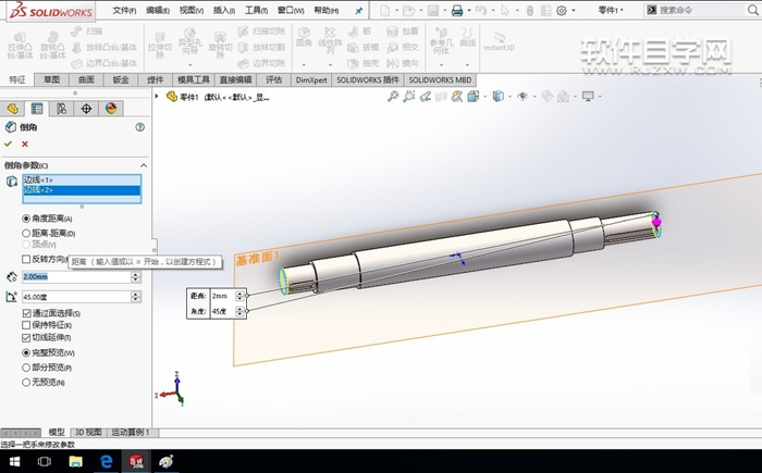 SolidWorks2016怎么畫軸呢？